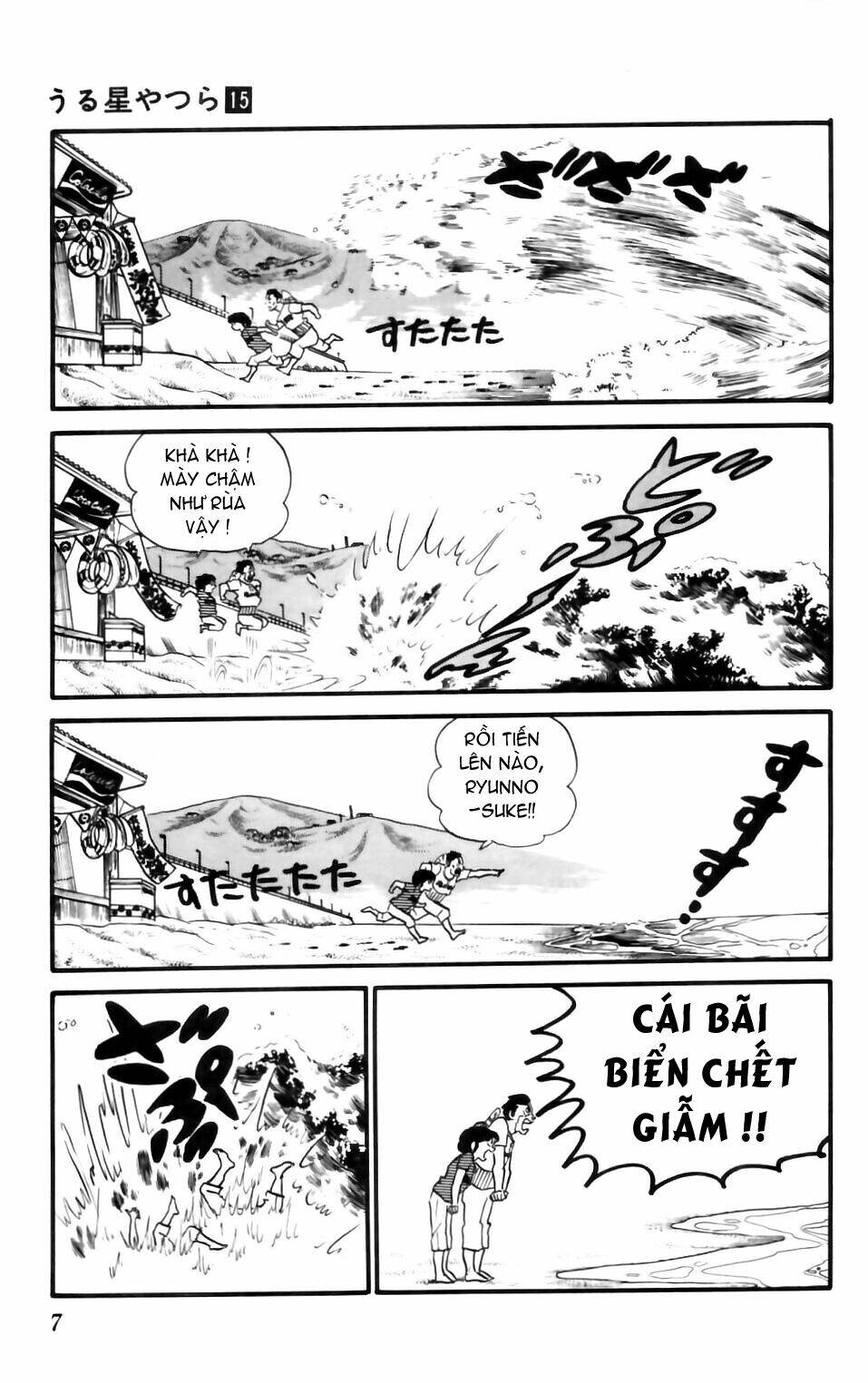 Lum Chapter 42 - Trang 2